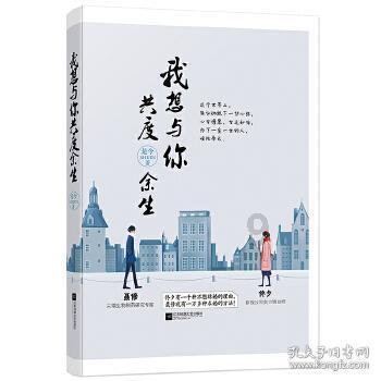 口袋森林世界杯传球大赛